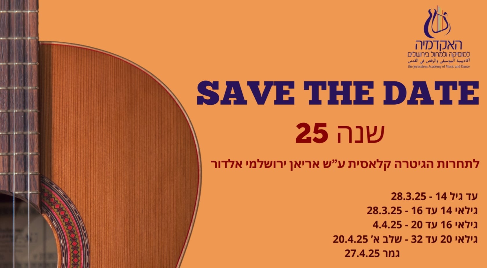 תחרות תמונה