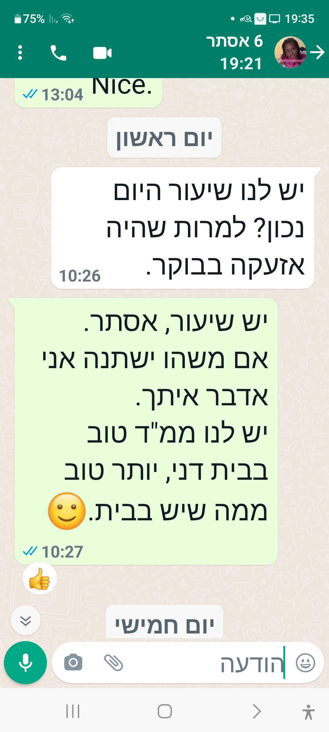 Screenshot 20231028 193532 WhatsApp