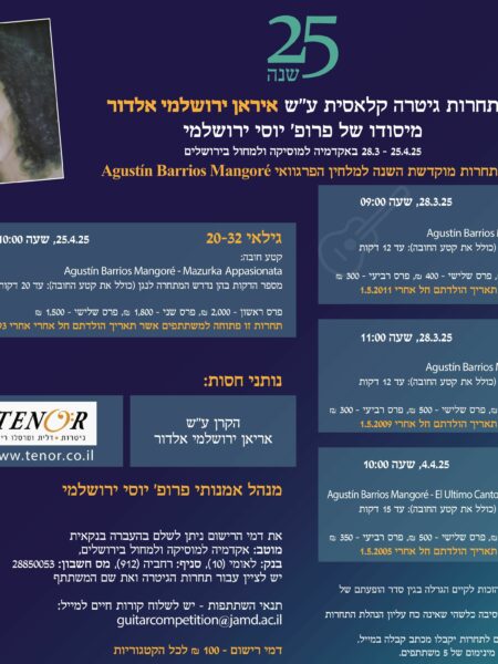 guitar competition 2 1 1