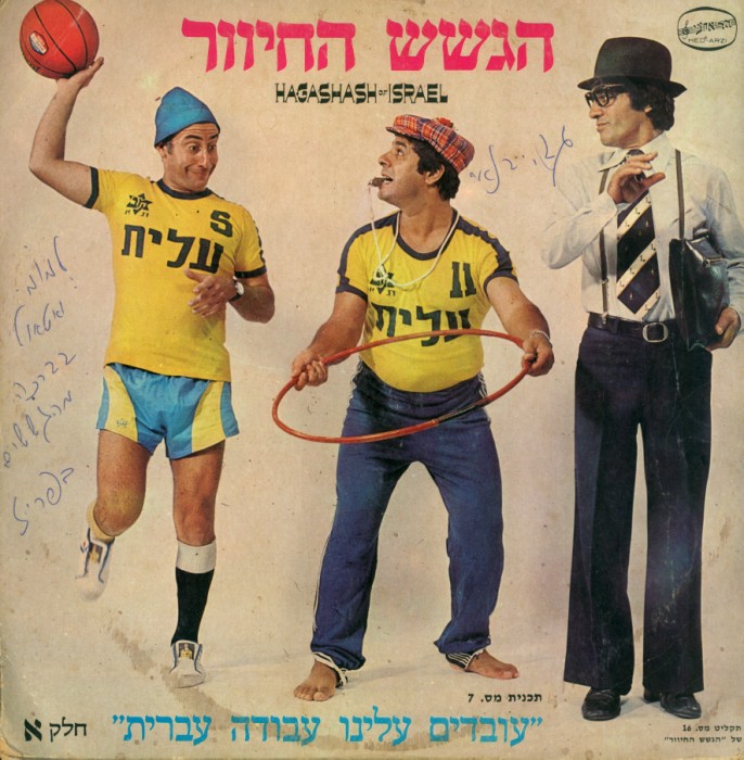 נשרקה