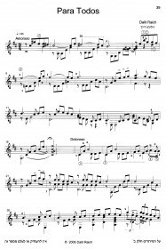 לכולם Para Todos- PDF - דלית רייך