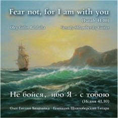 Oleg Gitlin - Fear Not, For I Am with You