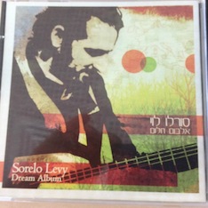 חנן סולרו - אלבום חלום