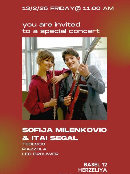 איתי סגל וסופיה מילנקו - דואו גיטרה קלאסית וחליל